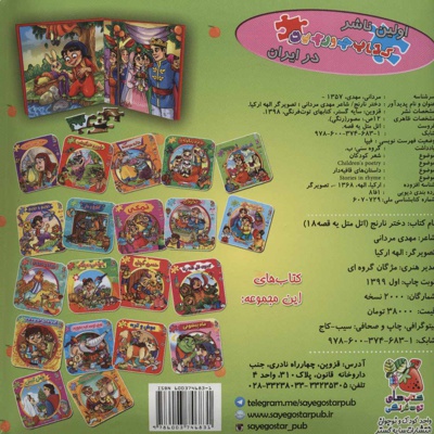 دختر نارنج